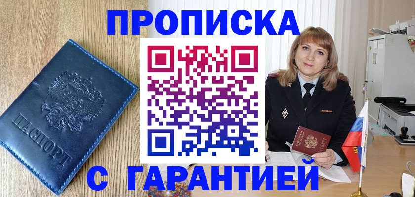 миграционный учет в Новокузнецке