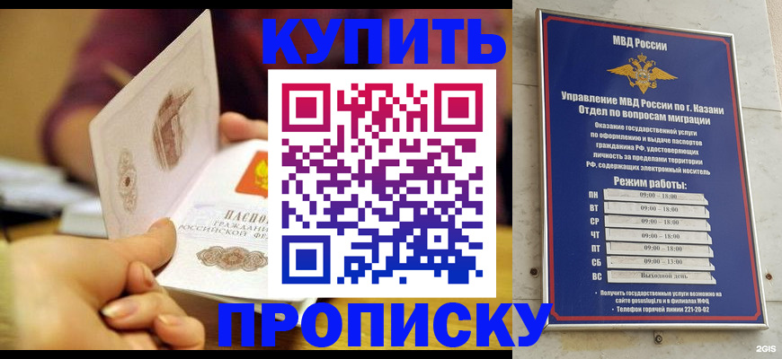временная регистрация госуслуги в Новокузнецке