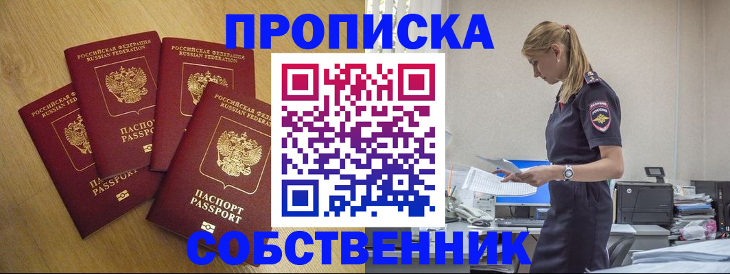 миграционный учет в Новокузнецке